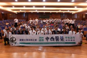 2026國際中西醫藥學術論壇 聚焦慢性病與三高精準調控