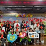 草地狀元逆風飛翔 鼓勵弱勢兒少勇敢追夢