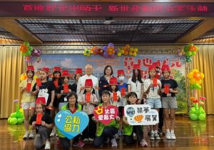 草地狀元逆風飛翔 鼓勵弱勢兒少勇敢追夢