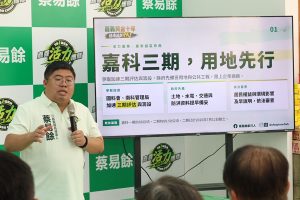 蔡易餘發表活力產業政策 盼帶動經濟正向循環