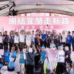 藍白宜蘭大合體！鄭麗文與黃國昌為吳宗憲競選總部成立造勢