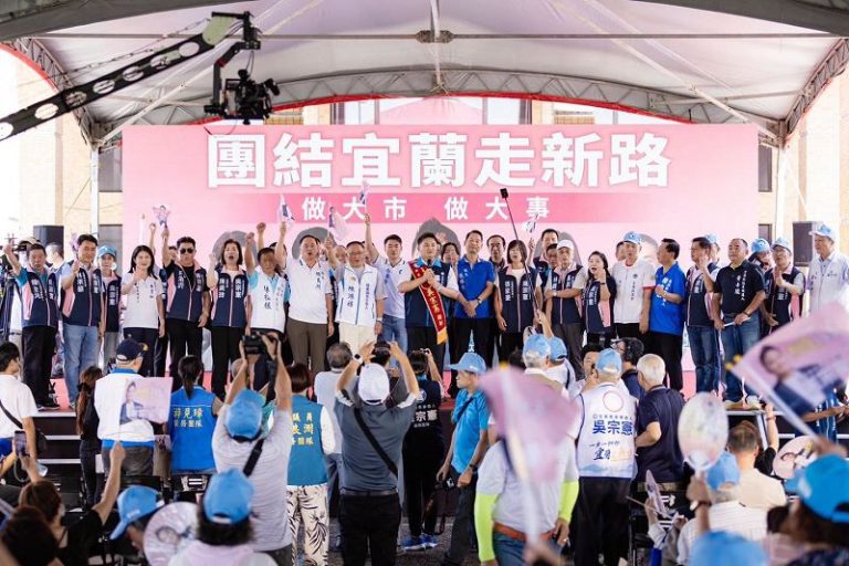 藍白宜蘭大合體！鄭麗文與黃國昌為吳宗憲競選總部成立造勢