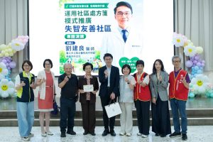 北市聯醫劉建良醫師親臨嘉義市 交流「社會處方箋」推動經驗