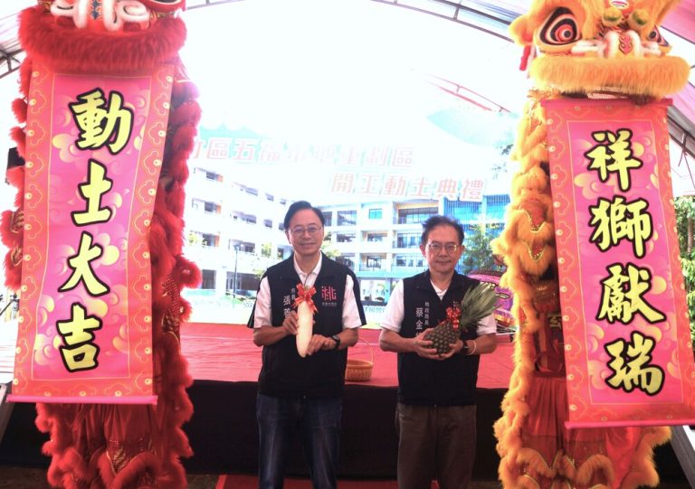 蘆竹五福市地重劃 開工動土
