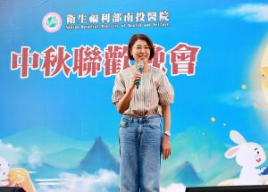 南投醫院中秋晚會 許淑華感謝醫護辛勞