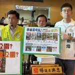 親鳥公園閒置八年 鰲峰山公園變三角錐公園楊典忠促整建串聯