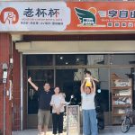 軍職退役轉行當斜槓老闆 「家暖暖」民宿透過職訓為事業加分