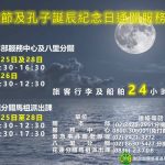 連假開始 基隆關維持通關服務