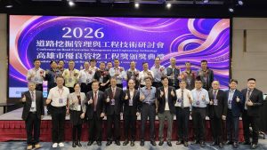 道路挖掘管理暨工程技術研討會 產官學攜手交流國際經驗
