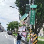 屏縣環保局提醒旗幟布條須依法申請