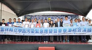 雲縣府攜30單位實兵演練強化麥寮港汙染應變