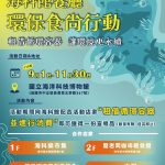 租借循環容器 海科館餐廳環保行動開跑