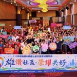 雄讚社區-榮耀共好 高市績優社區交流研習