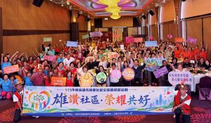 雄讚社區-榮耀共好 高市績優社區交流研習