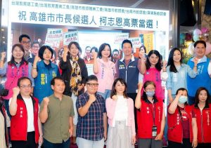 高教職工會力挺 唯一支持柯志恩