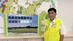 議員楊典忠點名高美遊客中心飲水、消防、公車資訊多項缺失