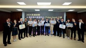 高雄AI教育算力資源中心計畫啟動