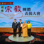 高雄市115年績優宗教團體表揚大會 陳其邁感謝付出