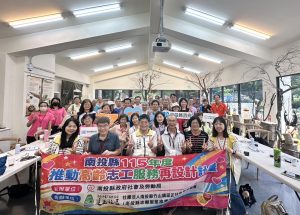 南投打造友善志願服務新模式