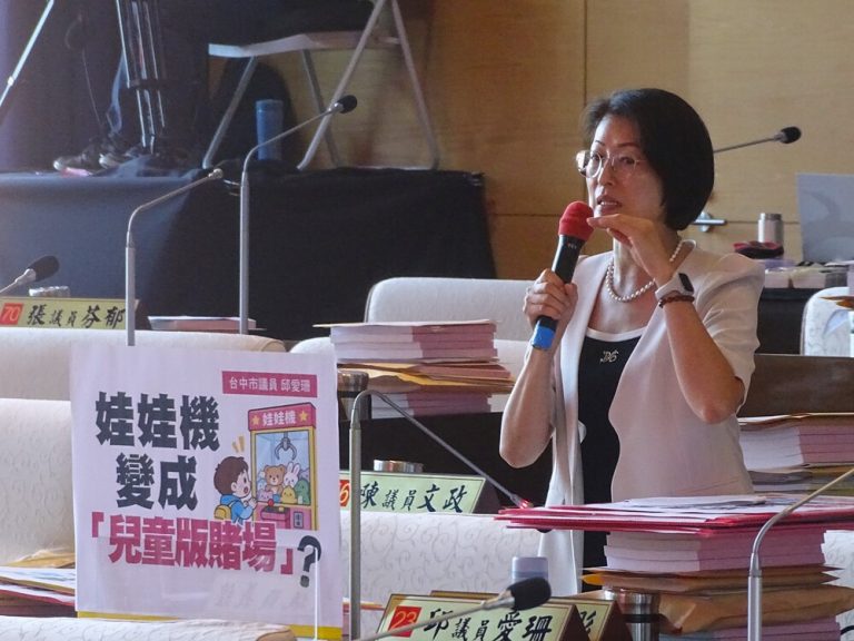 邱愛珊憂抓娃娃機 淪兒童版賭場