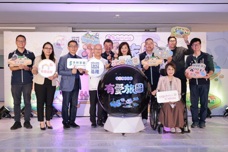 串聯無障礙旅遊 「有愛旅圖」啟程