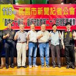 桃園新聞記者公會 慶70周年聯席餐會