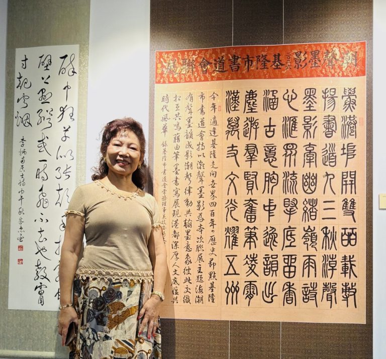 基隆書道會聯展 讓傳統書藝走入生活