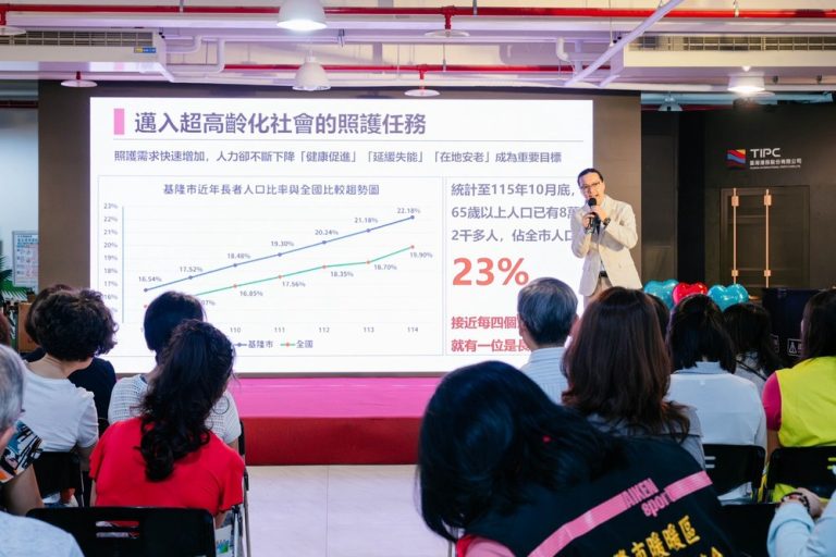 基隆長輩照護平台 展成果