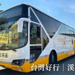 南投旅遊掃碼就上車！台灣好行3路線開放線上預約購票