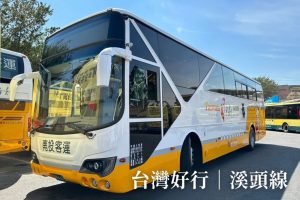 南投旅遊掃碼就上車！台灣好行3路線開放線上預約購票