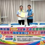 南投縣赴彰化交流志願服務25人觀摩青年志願力推動經驗