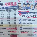 南投地檢署深入國軍營區宣導反賄選攜手官兵守護乾淨選風