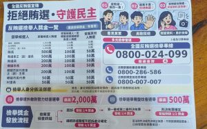 南投地檢署深入國軍營區宣導反賄選攜手官兵守護乾淨選風
