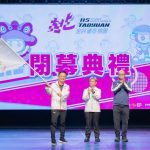 全民運閉幕 桃園交棒彰化