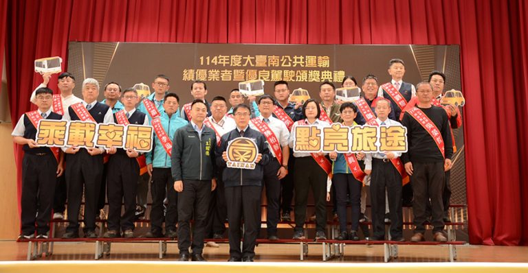 大臺南公車優良駕駛票選登場