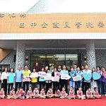 田中公托親子館暨社區活動中心啟用