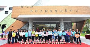 田中公托親子館暨社區活動中心啟用