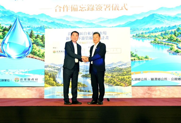 台水、苗縣府簽MOU 斥資4.07億打造泰安淨水場