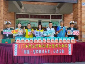 彰化郵局重陽關懷溪湖獨老
