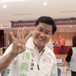 中市二選區 楊典忠議員抽中4號