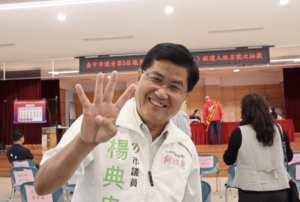 中市二選區 楊典忠議員抽中4號