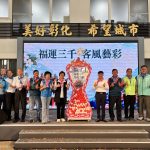三山國王客底文化節 邀同遊溪州
