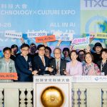 2026 TTXC台灣文化科技大會 高雄登場