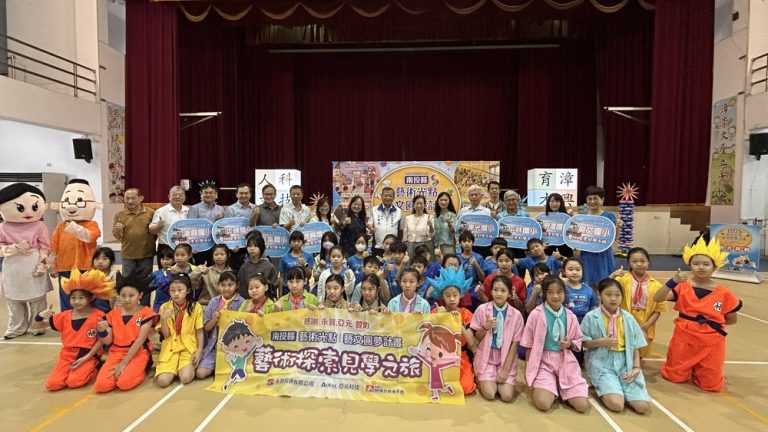 南投縣藝術光點 八所聯盟學校聯合啟動