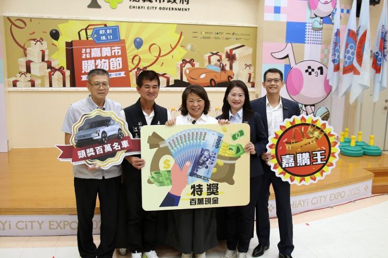 2026嘉義市購物節登錄金額衝破15億