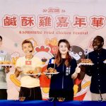 2026高雄鹹酥雞嘉年華熱力開炸 近90家名店齊聚