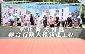 大村鄉綜合行政大樓動土 預計117年完工