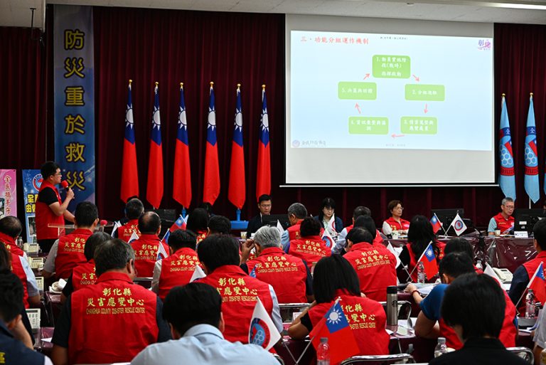 彰縣動員戰綜及災防會報 災害防救工作更完善