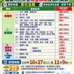 薔琵致災 彰縣辦理現金救助及低利貸款