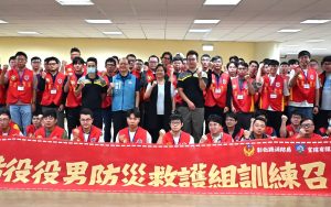彰化替代役備役役男防災救護組訓練 結訓